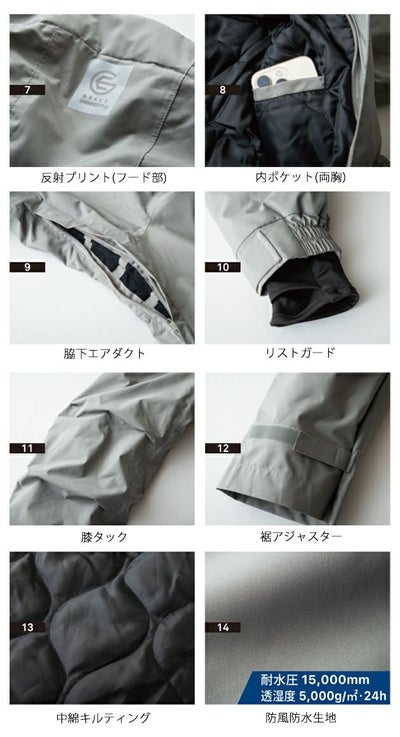 5L GRACE ENGINEER`S グレイスエンジニアーズ 秋冬作業服 作業着 ブリザードシェルツナギ GE-770