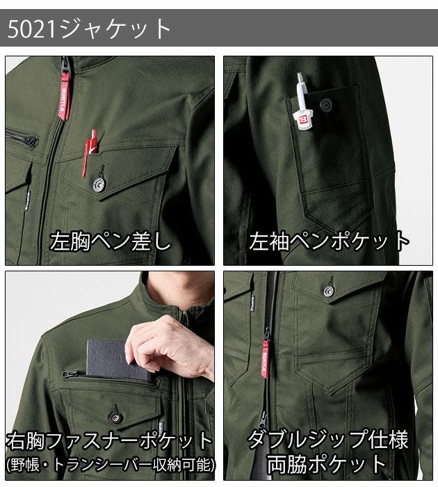 S～5L BURTLE バートル 秋冬作業服 作業着 ジャケット・カーゴパンツ上下セット（ブラック） 5021・5022