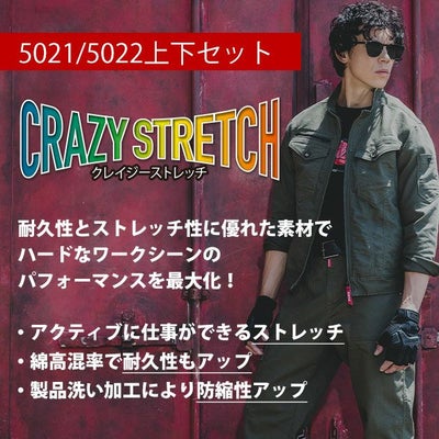 S～5L BURTLE バートル 秋冬作業服 作業着 ジャケット・カーゴパンツ上下セット（アッシュグレー） 5021・5022