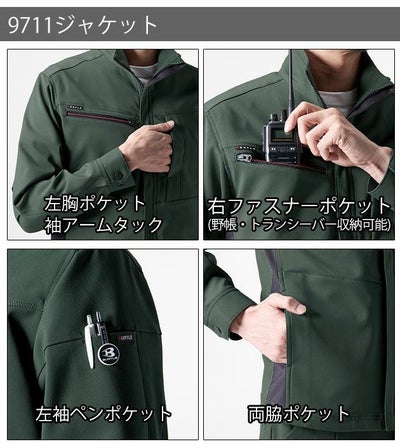 S～3L BURTLE バートル 秋冬作業服 作業着 ジャケット・カーゴパンツ上下セット（ミルスグリーン） 9711・9712