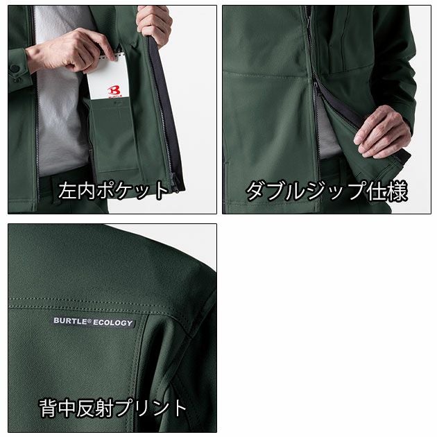 S～3L BURTLE バートル 秋冬作業服 作業着 ジャケット・カーゴパンツ上下セット（カーキ） 9711・9712