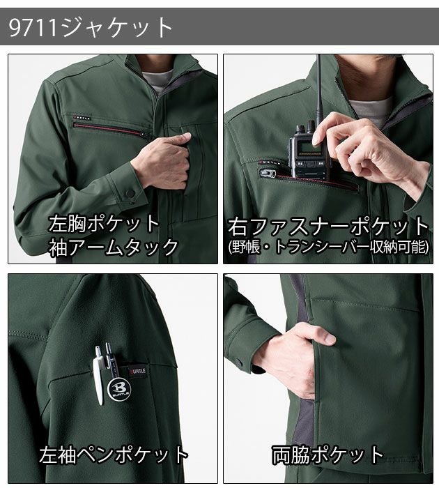 S～3L BURTLE バートル 秋冬作業服 作業着 ジャケット・カーゴパンツ上下セット（アッシュグレー） 9711・9712