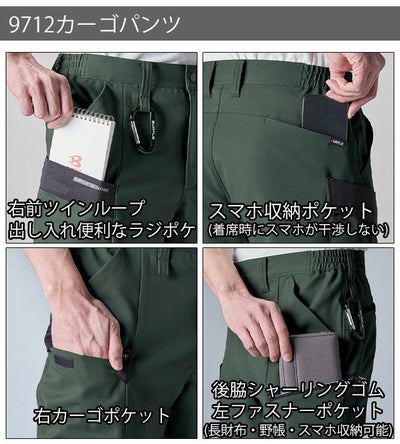 S～3L BURTLE バートル 秋冬作業服 作業着 ジャケット・カーゴパンツ上下セット（アッシュグレー） 9711・9712