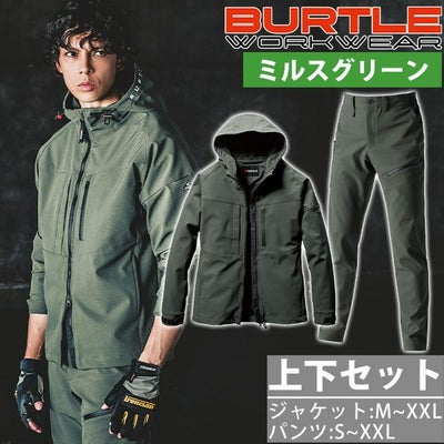 S～XXL BURTLE バートル 秋冬作業服 作業着 フーディージャケット・カーゴパンツ上下セット（ミルスグリーン） 821・822