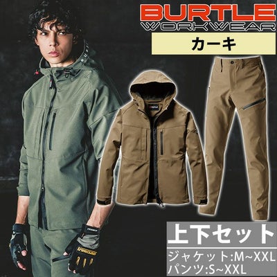 S～XXL BURTLE バートル 秋冬作業服 作業着 フーディージャケット・カーゴパンツ上下セット（カーキ） 821・822
