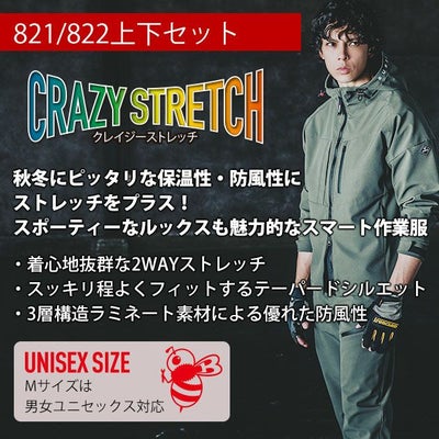 S～XXL BURTLE バートル 秋冬作業服 作業着 フーディージャケット・カーゴパンツ上下セット（ブラック） 821・822