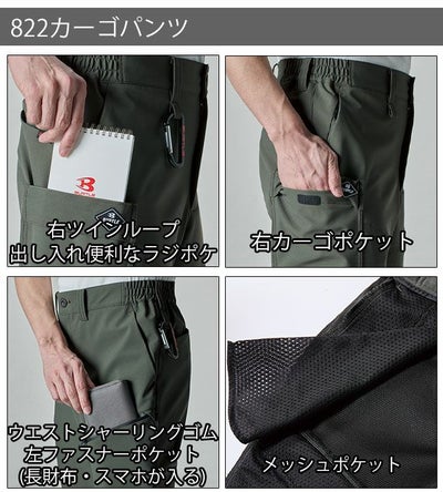 S～XXL BURTLE バートル 秋冬作業服 作業着 フーディージャケット・カーゴパンツ上下セット（ブラック） 821・822