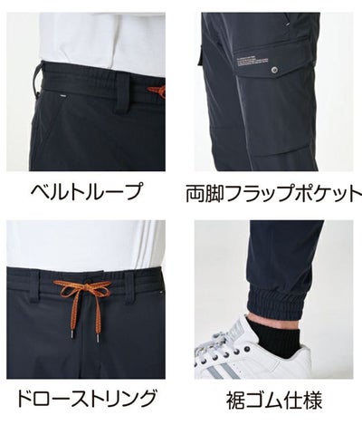 ATACK BASE アタックベース 秋冬作業服 作業着 APEX WIN カーゴジョガーパンツ 19171
