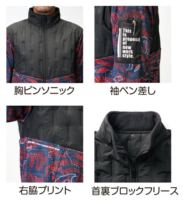 ATACK BASE アタックベース 秋冬作業服 作業着 APEX WIN ピンソニックジャケット 53001