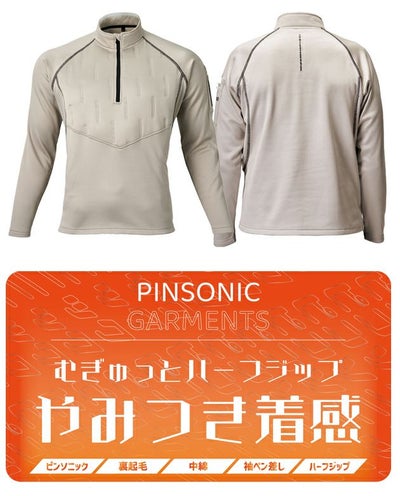 ATACK BASE アタックベース 秋冬作業服 作業着 APEX WIN ピンソニックハーフジップ 53015