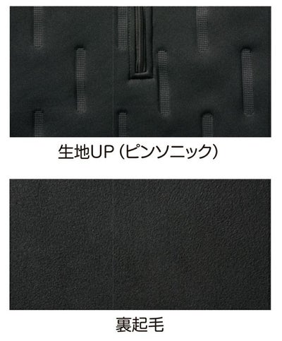 ATACK BASE アタックベース 秋冬作業服 作業着 APEX WIN ピンソニックハーフジップ 53015