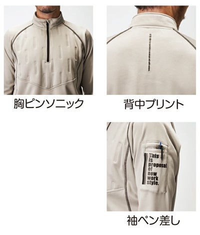 ATACK BASE アタックベース 秋冬作業服 作業着 APEX WIN ピンソニックハーフジップ 53015