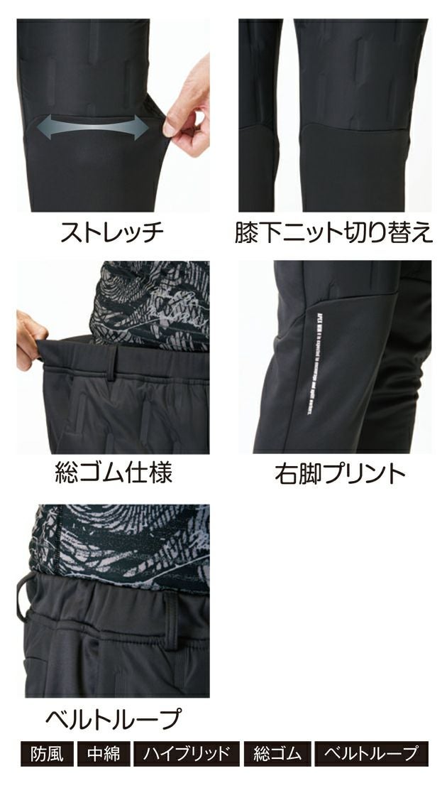 ATACK BASE アタックベース 秋冬作業服 作業着 APEX WIN ピンソニックパンツ 53022
