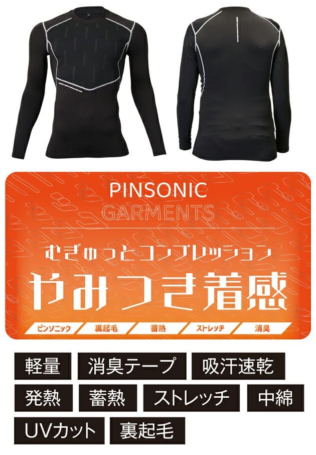 ATACK BASE アタックベース 秋冬インナー APEX WIN ピンソニックコンプレッション  53115