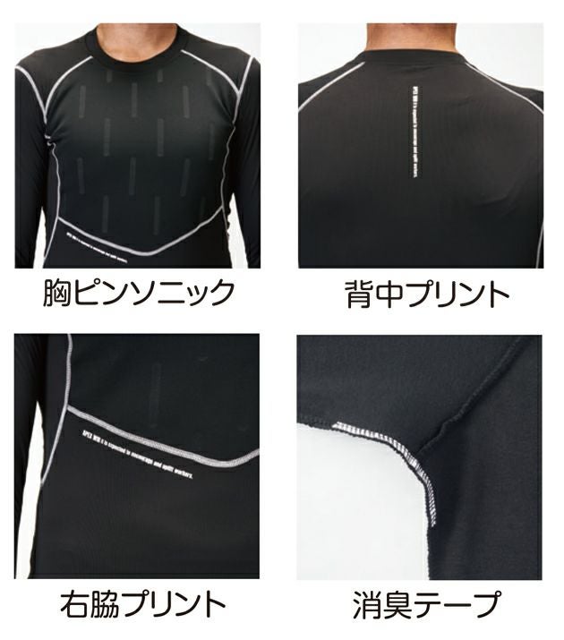 ATACK BASE アタックベース 秋冬インナー APEX WIN ピンソニックコンプレッション  53115