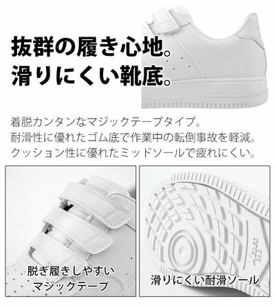 XEBEC ジーベック 安全靴 プロスニーカー 85157