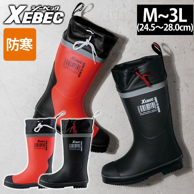 XEBEC ジーベック 長靴 防寒長靴 85731 |｜ワークストリート