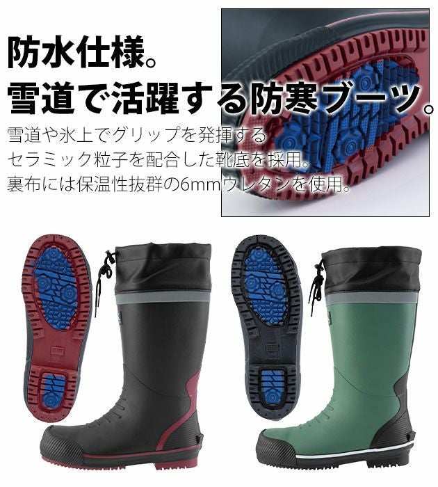 XEBEC ジーベック 長靴 防寒長靴 85731 |｜ワークストリート