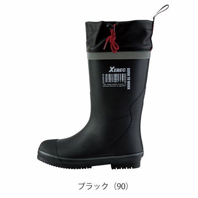 XEBEC ジーベック 長靴 防寒長靴 85731