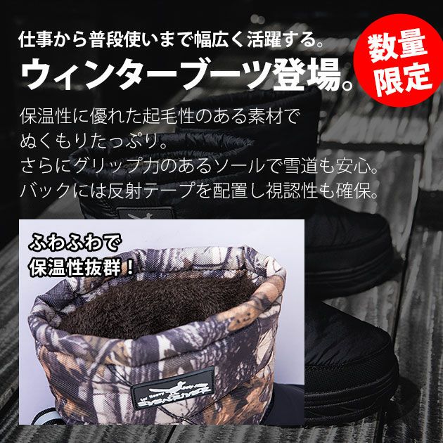 EVENRIVER イーブンリバー 防寒長靴 ウィンターワークブーツ ERB01