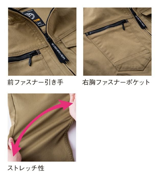 S～3L EVENRIVER イーブンリバー 秋冬作業服 作業着 ソリッドストレッチジャケット US1607