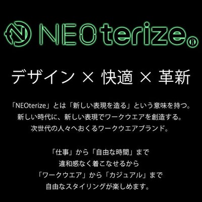 ネオテライズ NEOterize 春夏作業服 作業着 サルエルジョガーパンツ 863