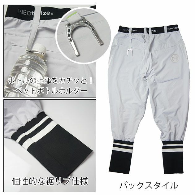 ネオテライズ NEOterize 春夏作業服 作業着 サルエルジョガーパンツ 863