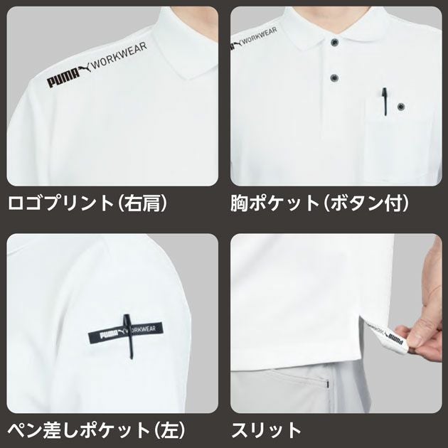 PUMA プーマ 通年作業服 作業着 長袖ポロシャツ PW-4024A