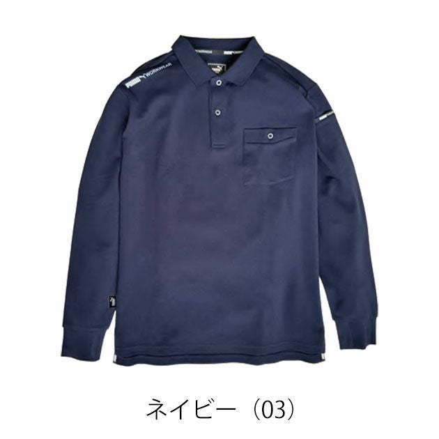 PUMA プーマ 通年作業服 作業着 長袖ポロシャツ PW-4024A