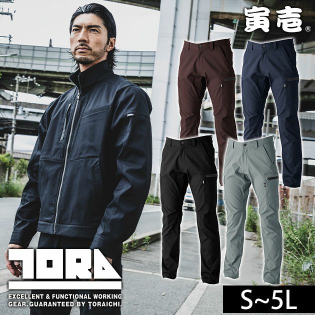 S～4L 寅壱 秋冬作業服 作業着 カーゴパンツ 3560-219