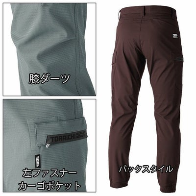 5L 寅壱 秋冬作業服 作業着 カーゴパンツ 3560-219