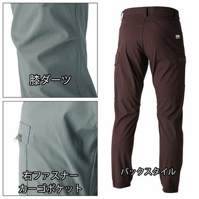 S～4L 寅壱 秋冬作業服 作業着 カーゴジョガーパンツ 3560-235