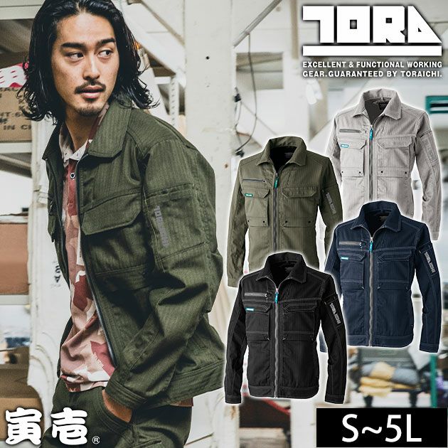 S～4L 寅壱 秋冬作業服 作業着 ワークジャケット 9540-124