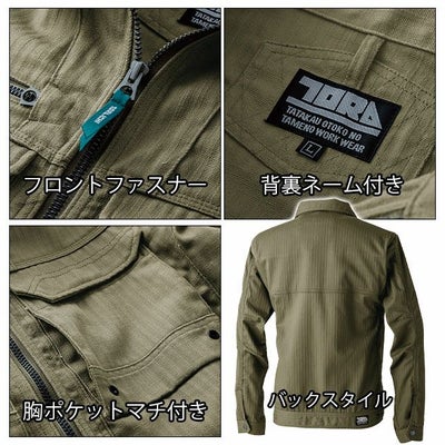 S～4L 寅壱 秋冬作業服 作業着 ワークジャケット 9540-124