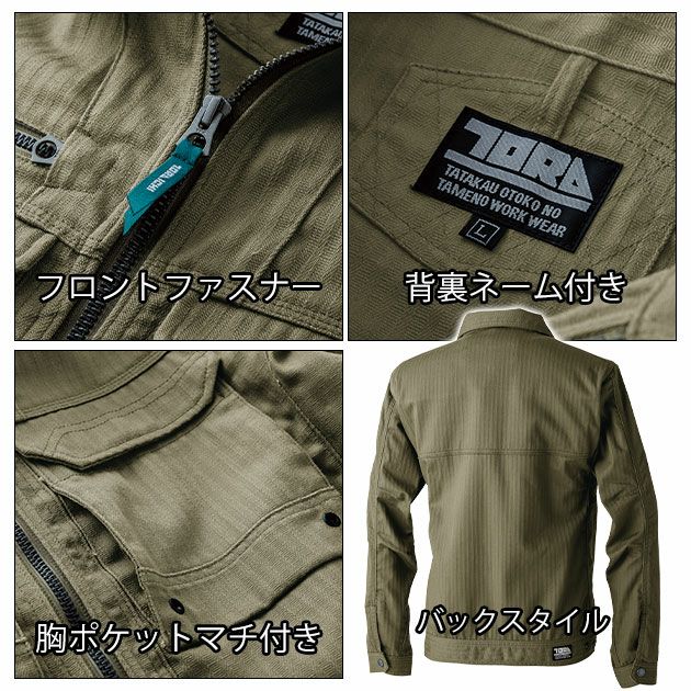 S～4L 寅壱 秋冬作業服 作業着 ワークジャケット 9540-124