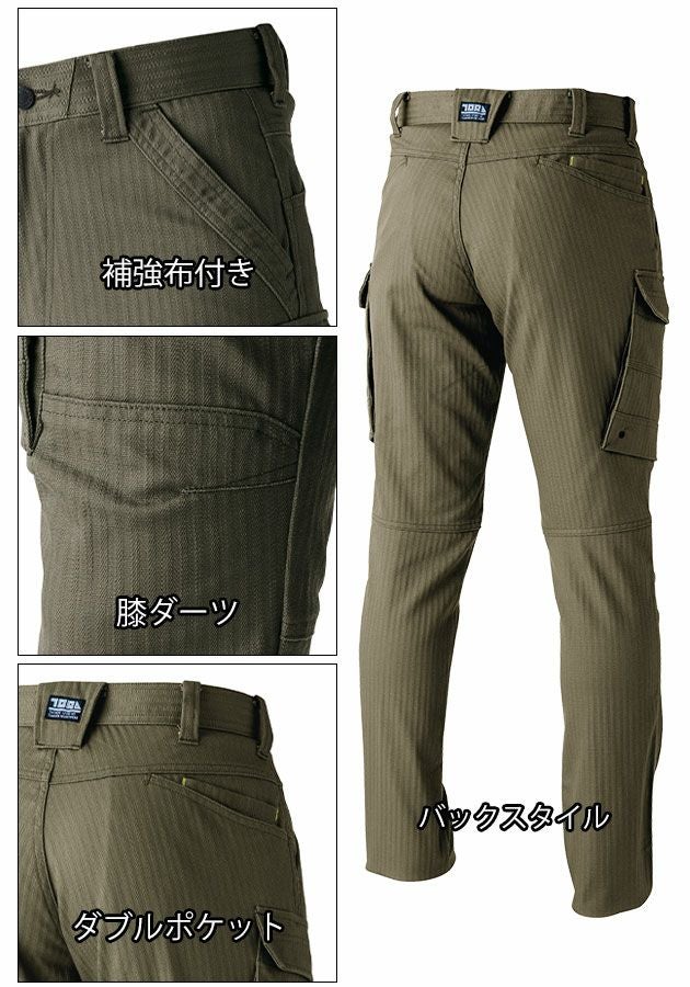 S～4L 寅壱 秋冬作業服 作業着 カーゴパンツ 9540-219