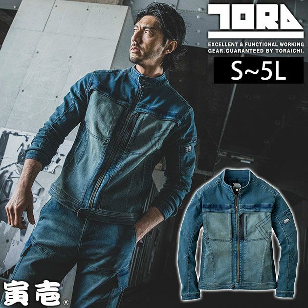 5L 寅壱 秋冬作業服 作業着 デニムワークジャケット 8890-124