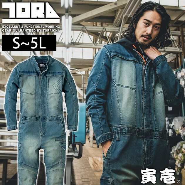 S～4L 寅壱 つなぎ服 作業着 デニムツナギ 8890-501