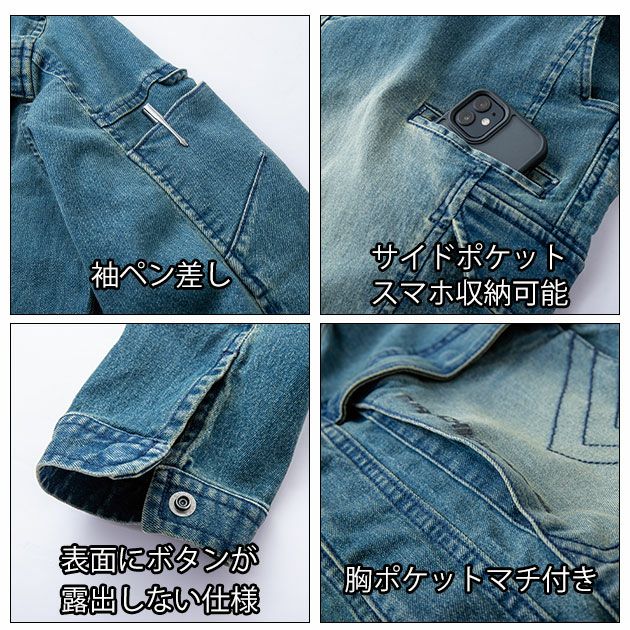 S～4L 寅壱 つなぎ服 作業着 デニムツナギ 8890-501