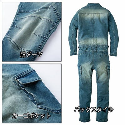 S～4L 寅壱 つなぎ服 作業着 デニムツナギ 8890-501