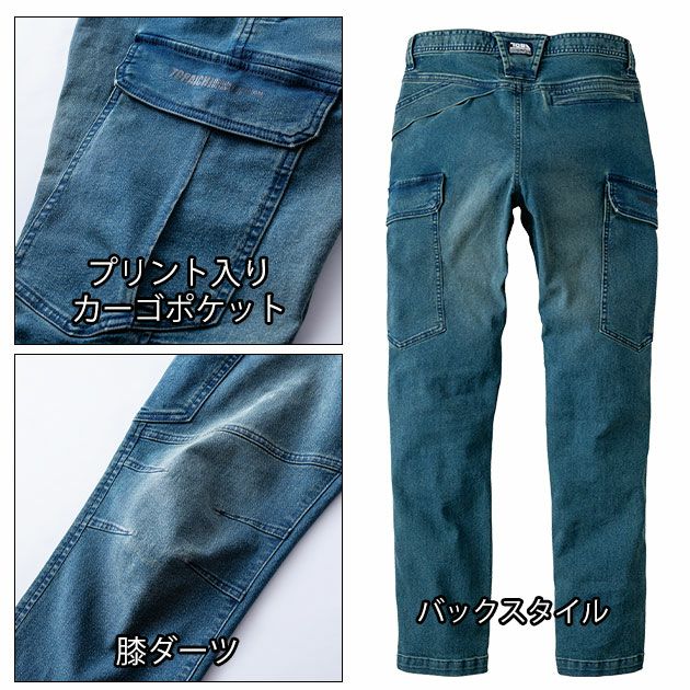 5L 寅壱 秋冬作業服 作業着 デニムカーゴパンツ 8890-219