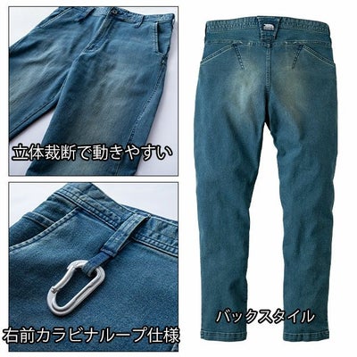 5L 寅壱 秋冬作業服 作業着 デニムジョッパーズ 8890-720