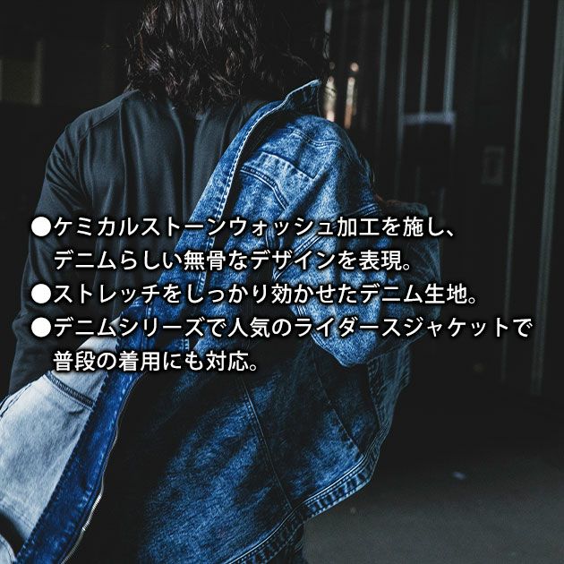 S～4L 寅壱 秋冬作業服 作業着 デニムワークジャケット 8922-124