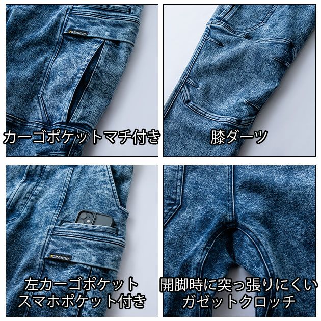 5L 寅壱 秋冬作業服 作業着 デニムカーゴパンツ 8922-219