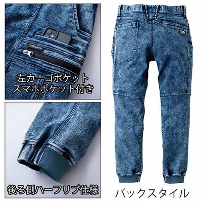 S～4L 寅壱 秋冬作業服 作業着 デニムジョガーカーゴパンツ 8922-235