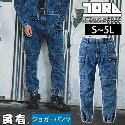 5L 寅壱 秋冬作業服 作業着 デニムジョガーカーゴパンツ 8922-235
