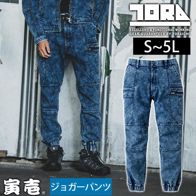 5L 寅壱 秋冬作業服 作業着 デニムジョガーカーゴパンツ 8922-235