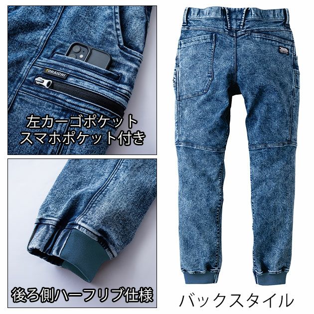 5L 寅壱 秋冬作業服 作業着 デニムジョガーカーゴパンツ 8922-235
