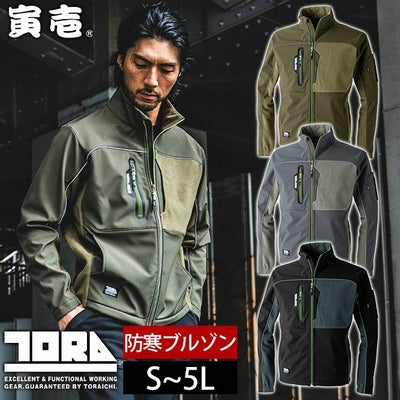 5L 寅壱 防寒作業服 防寒着 防寒ブルゾン 7940-129