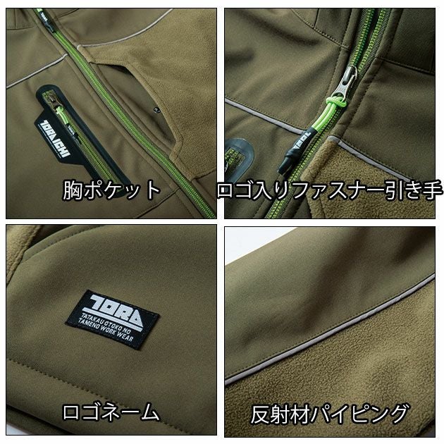 S～4L 寅壱 防寒作業服 防寒着 防寒ベスト 7940-602